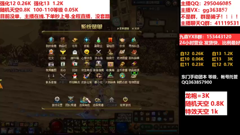 【2022-06-24 13点场】主播东门：东门：强化增幅11 12 13