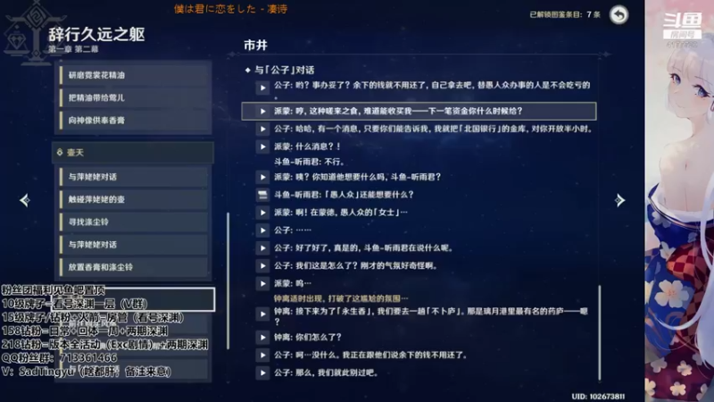 【2022-06-24 04点场】伤心时听雨：有问必答，肝一切！