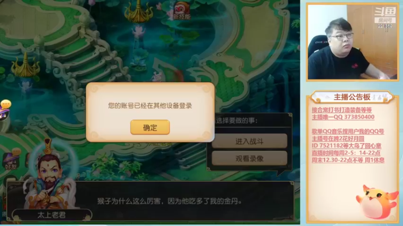 【2022-06-24 19点场】小儿郎丶丶：梦幻西游手游，周末武神坛