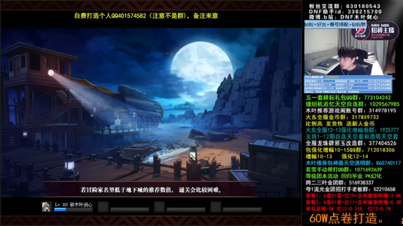 【2022-06-24 03点场】DNF木叶剑心：木叶:肝肝肝 英豪王者出票香香