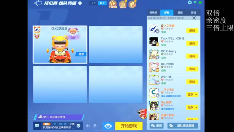 【2022-06-23 23点场】RJ天王星：7.30个人赛