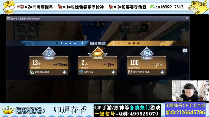 【2022-06-24 12点场】亮哥il：秒音效卡啦！！！！！