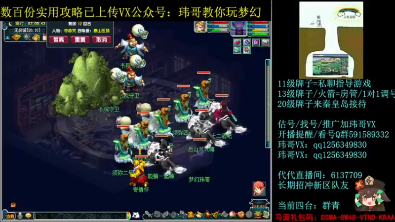 【2022-06-23 02点场】玮哥爱梦幻：一生一世120天175-送攻略