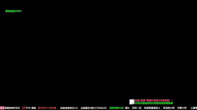 【2022-06-24 15点场】慕堇丶：【天策】车悬阵爆裂秒伤！