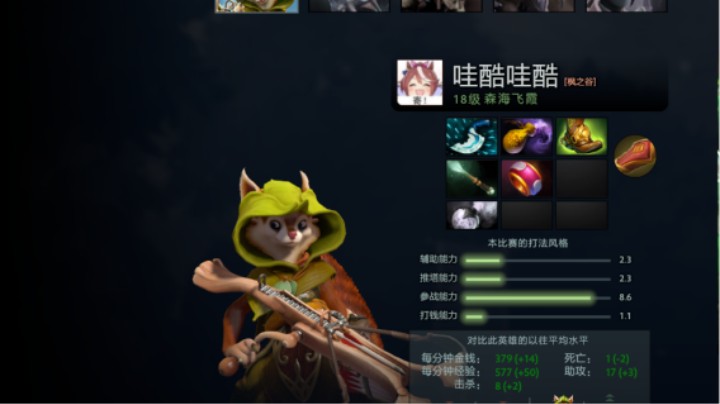 DOTA2国服天梯xinq四号位森海飞霞8-1-17录像第一视角