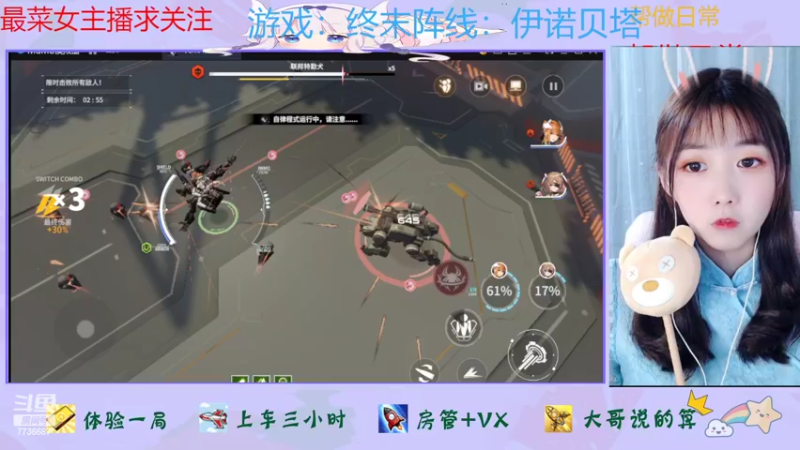 【2022-06-24 13点场】停留在雨中Cium：终末阵线：伊诺贝塔来了