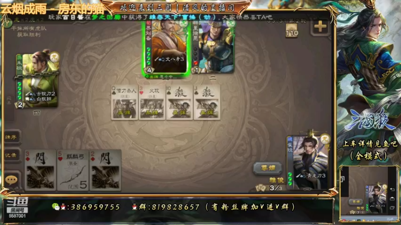 【2022-06-23 21点场】三國丨清风：打打巅峰赛了