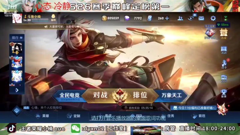 【2022-06-23 12点场】小楠ouo：【小楠】新赛季重回巅峰