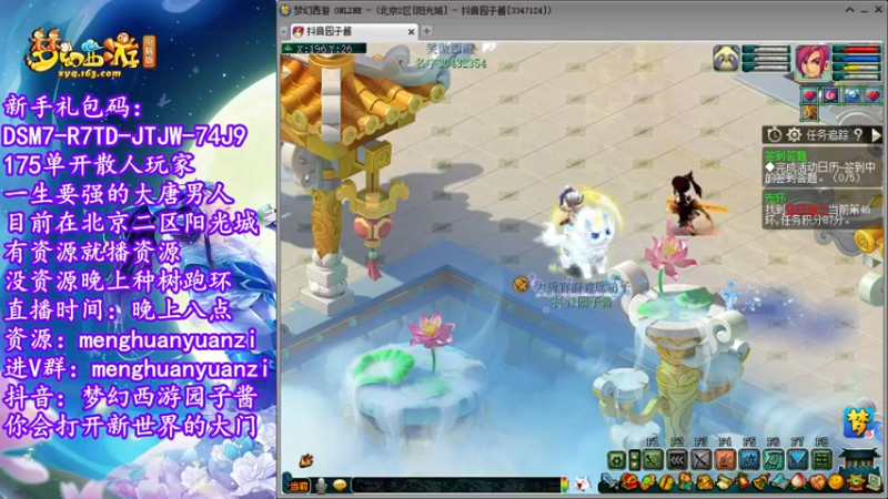 【2022-06-23 19点场】梦幻西游园子酱：直播梦幻西游抬大脑袋