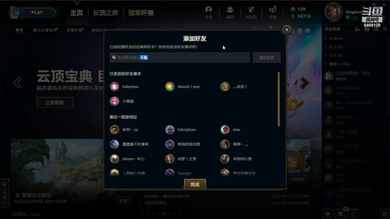 【2022-06-23 10点场】SinglerowGod：单双排不好玩
