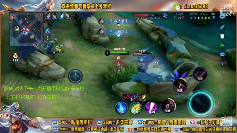 【2022-06-24 01点场】电竞信白丶：国服李白带粉 有车位