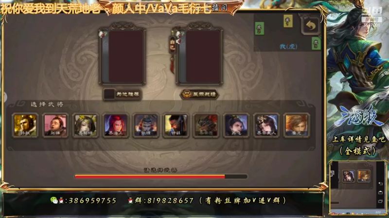 三国杀排位之枭雄的厉害