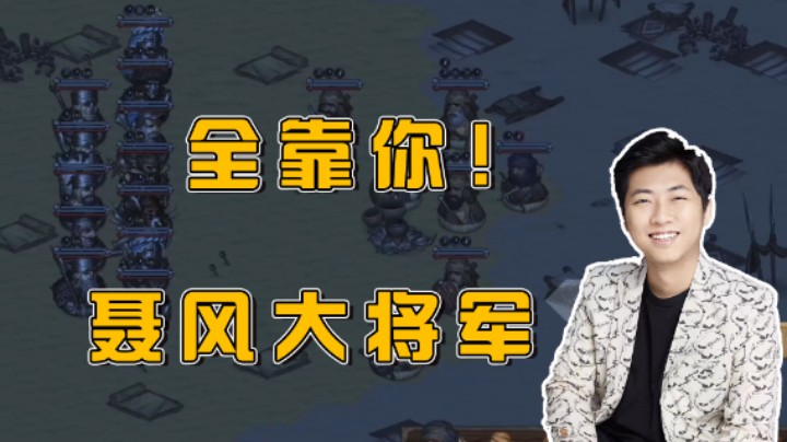 【杨树】我打的就是你，你别跑。我先跑