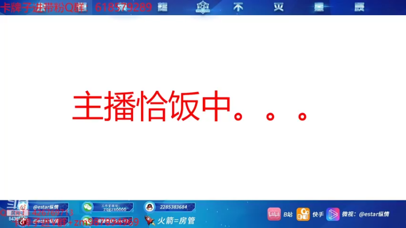 【2022-06-24 18点场】eStarPro纵情：6月成功人士