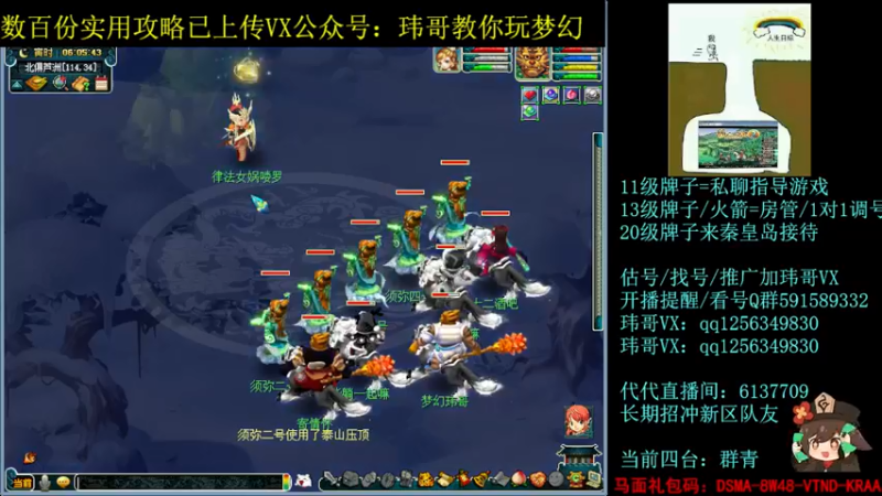 【2022-06-23 06点场】玮哥爱梦幻：一生一世120天175-送攻略