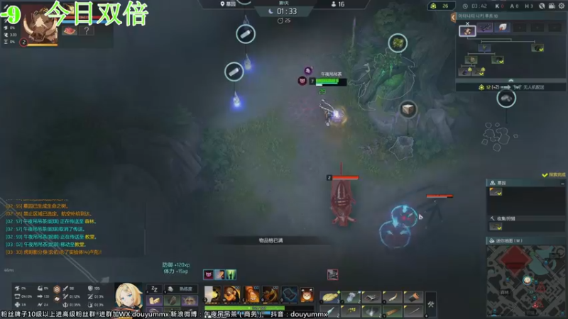 【2022-06-24 16点场】午夜抹抹茶：斗鱼第一拳击手