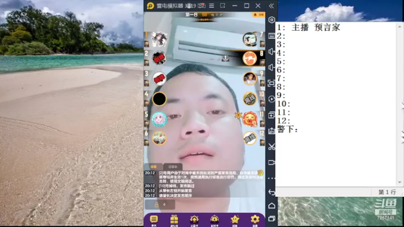 【2022-06-23 20点场】向南不难阿：#天天狼人#HappY