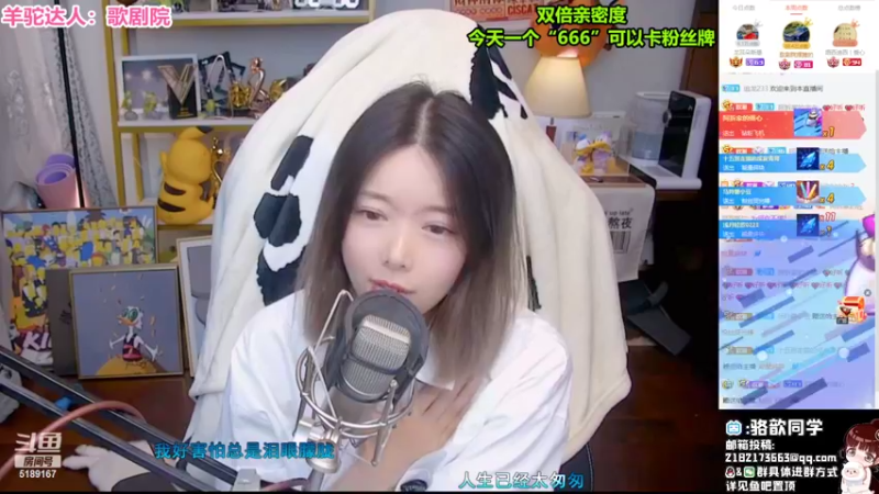 【2022-06-24 22点场】骆歆冲冲冲：骆歆：一元卡粉丝牌！！!！