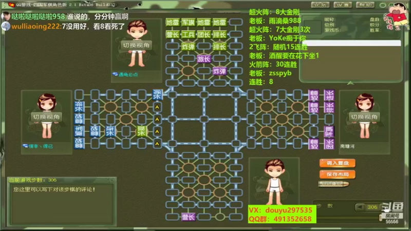 【2022-06-25 21点场】恶蚊子：热血军棋！！！