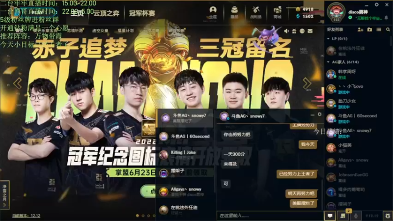 【2022-06-25 14点场】AG丶Snowy：二台牢牢：一天一个小目标