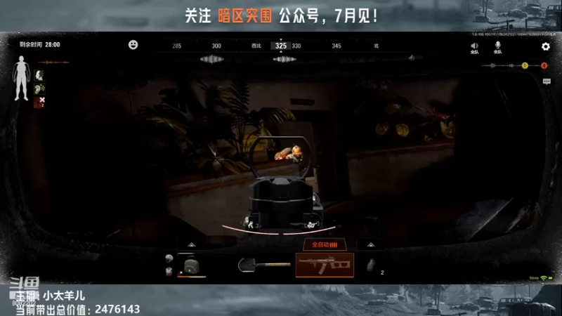 【2022-06-24 21点场】小太羊儿：暗区兵王路