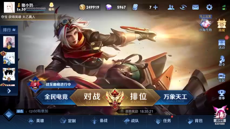 【2022-06-25 17点场】心人zZ：新赛季巅峰冲前十