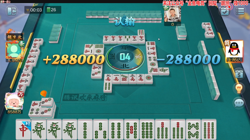 【欢乐麻将】靓旭的精彩时刻 20220625 00点场