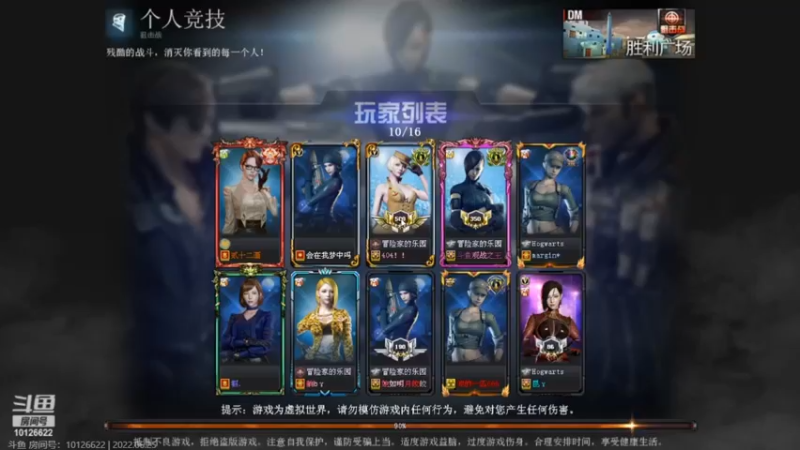 年鹏频道水友赛——狙神争霸 25日北部 第一场