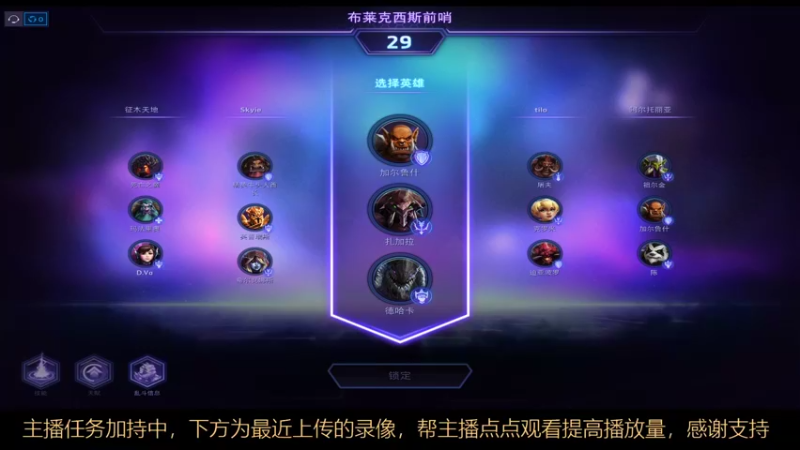 风暴英雄2022-06-25 22-54-06