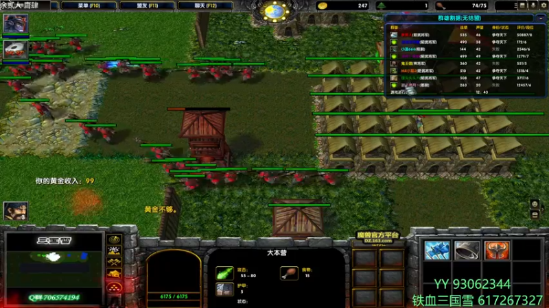 【2022-06-24 15点场】余贰人：3：三国雪