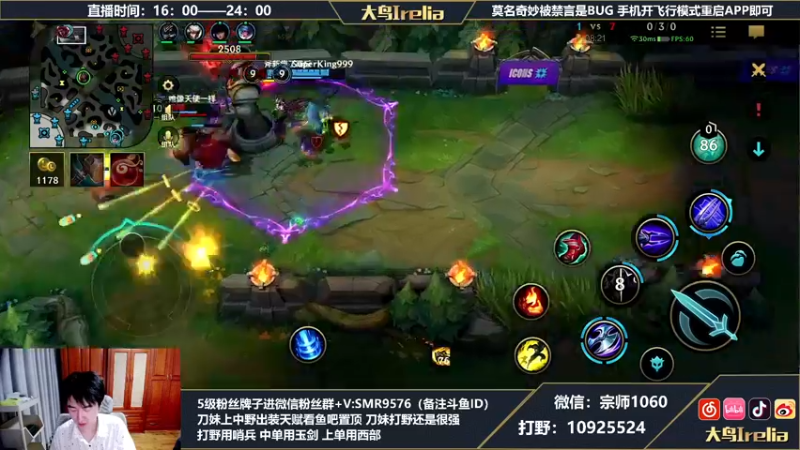 【2022-06-24 20点场】大鸟Irelia：中单专场：千分局之怪物队友
