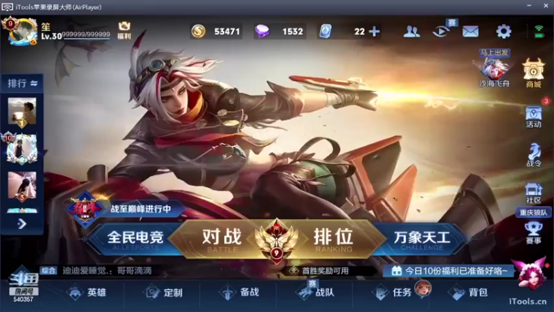 【2022-06-25 21点场】南斗：欢迎来到对抗路，对抗路的神