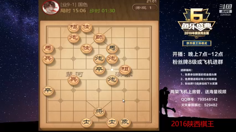 【2022-06-25 21点场】日月轮回888：陕西棋王，金牌教练，巅峰对决！