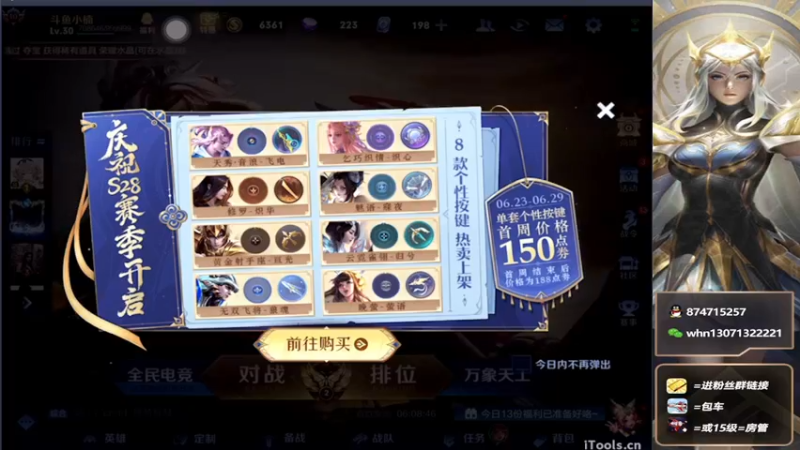 【2022-06-24 08点场】大魔王小楠：胜不骄 败不馁 新赛季开冲