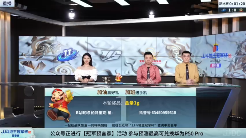 【2022-06-25 11点场】JJ斗地主官方：25日18点辽宁查理军团VS天津决战风云