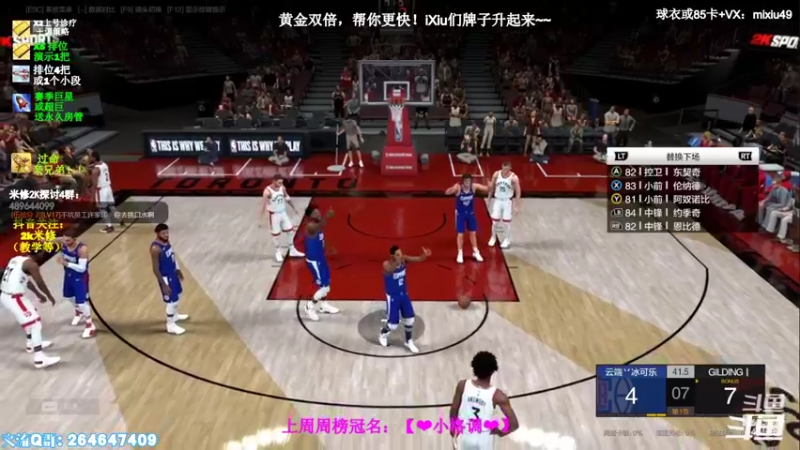 【2022-06-24 20点场】周伍拾：看看主播们的比赛偷学几招