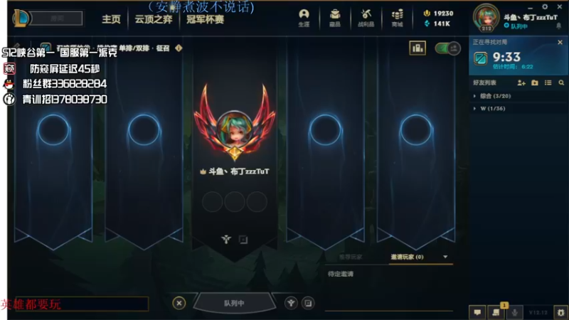 【2022-06-25 04点场】布丁zzzTuT：玩一会峡谷