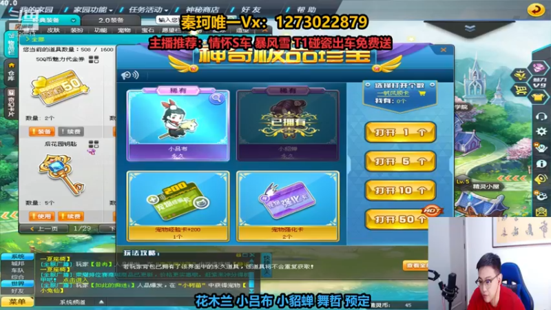 【2022-06-25 01点场】圆梦大师丶秦珂：小吕布 圣骑士 电玩雷诺搞起