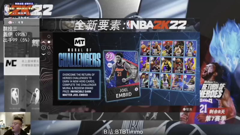【2022-06-23 22点场】BTBTimmo：【Timmo】又是当苦力的一天