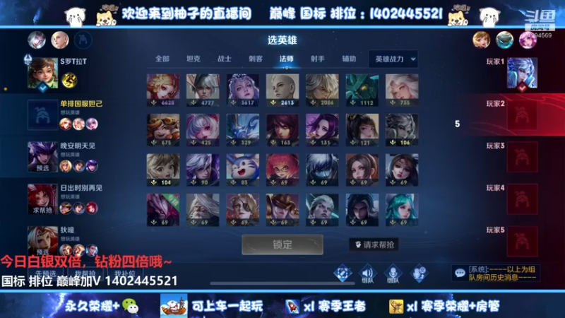 【2022-06-25 04点场】毕竟是柚子：巅峰赛冲第一！顺带上国服妲己