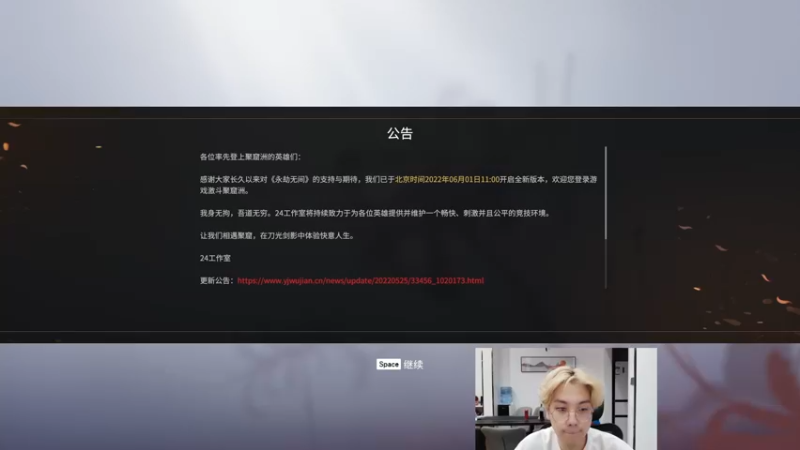 【2022-06-16 23点场】在下黄复来：【黄复来】进化！