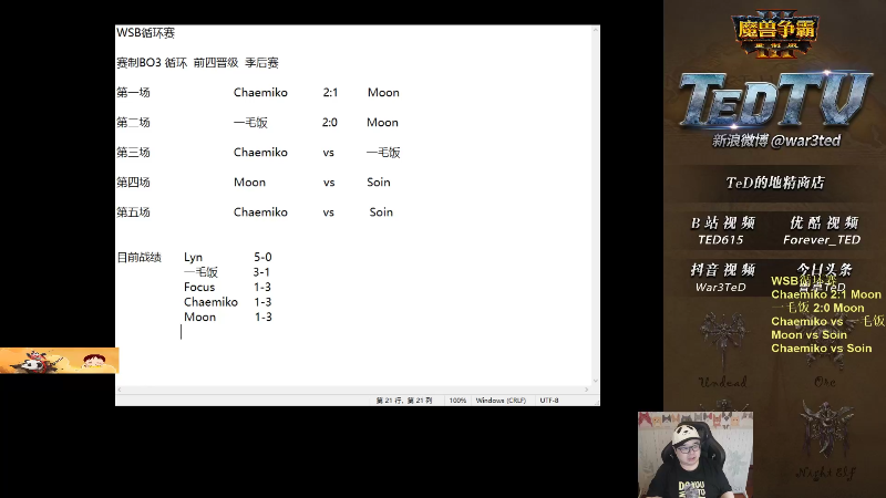 【魔兽争霸】War3TeD的精彩时刻 20220625 22点场