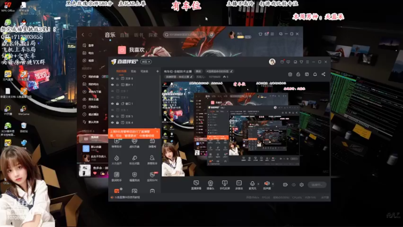 【2022-06-25 18点场】苏宛儿丶：有车位-全能技术主播