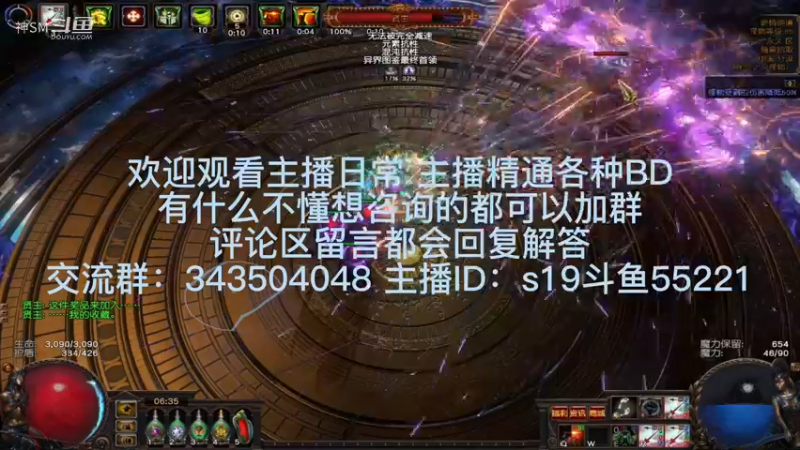 流放之路日常516