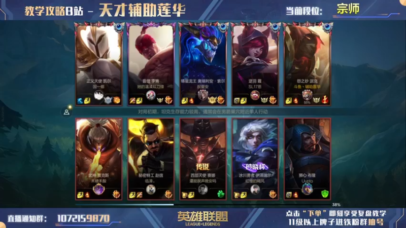 【2022-06-25 18点场】天才辅助莲华：莲华：单排辅助最快上分技巧 派克专场