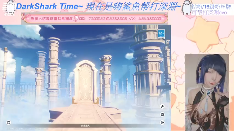 【2022-06-25 15点场】六喵喵喵丶：【萌新办卡看号】今天双倍亲密度~