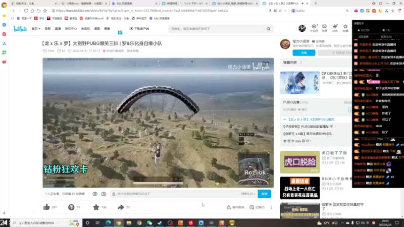 【2022-06-24 20点场】小角色ovo：（双倍亲密度）解说东湖高新区职工比赛！