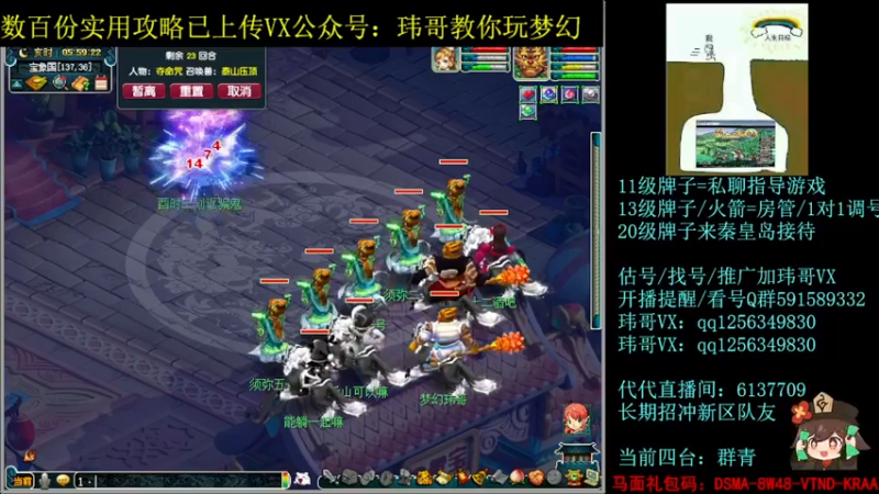 【2022-06-24 05点场】玮哥爱梦幻：一生一世120天175-送攻略