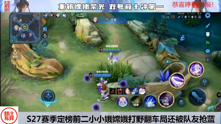 嫦娥打野10-1战绩翻车局，被队友东皇抢蓝，心态崩了呀