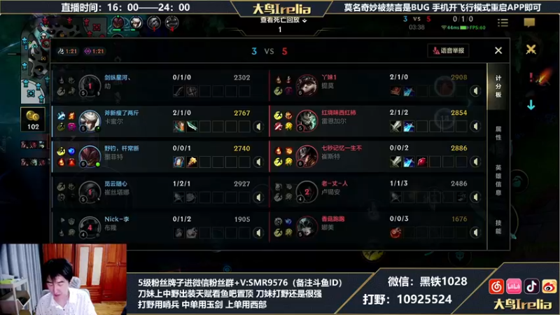 【2022-06-24 22点场】大鸟Irelia：中单专场：千分局之怪物队友